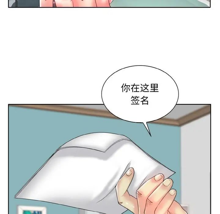 《一杆入洞》漫画 第26話
