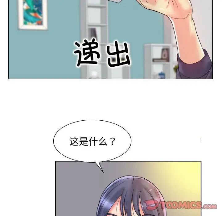 《一杆入洞》漫画 第26話