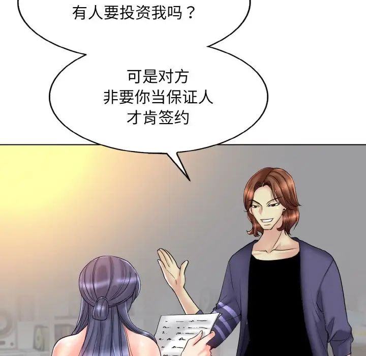 《一杆入洞》漫画 第26話