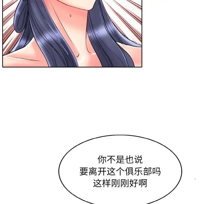 《一杆入洞》漫画 第26話