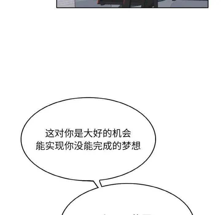 《一杆入洞》漫画 第26話