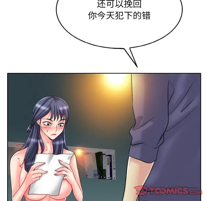 《一杆入洞》漫画 第26話