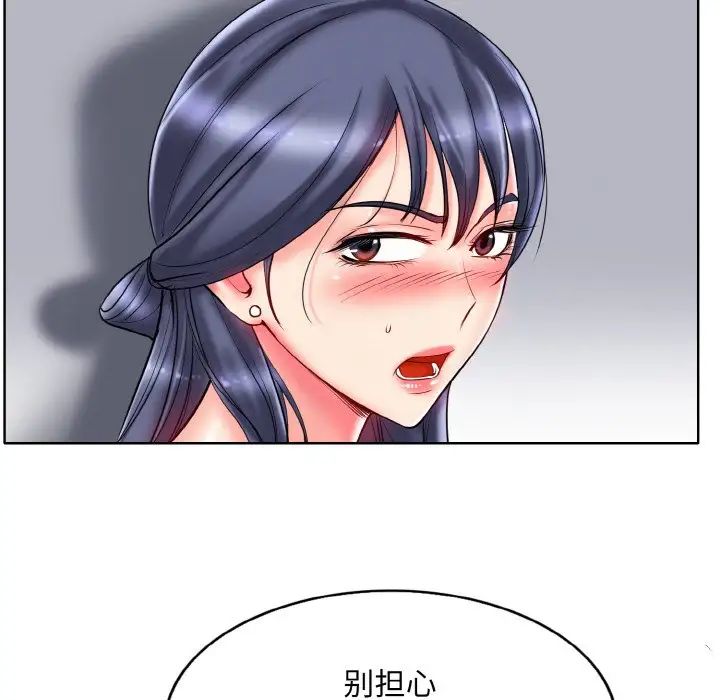 《一杆入洞》漫画 第26話