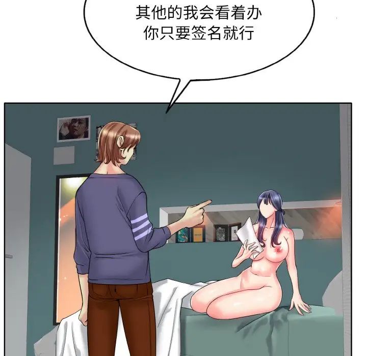 《一杆入洞》漫画 第26話