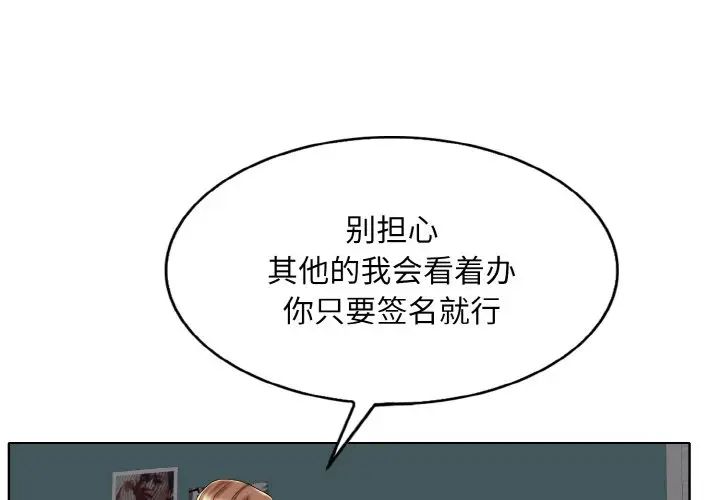 《一杆入洞》漫画 第27話