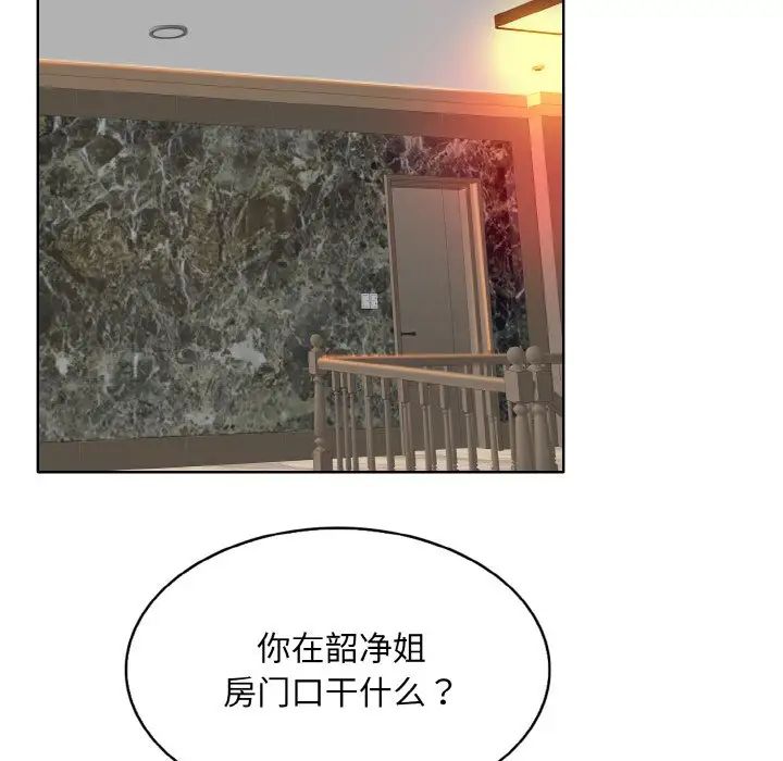 《一杆入洞》漫画 第27話