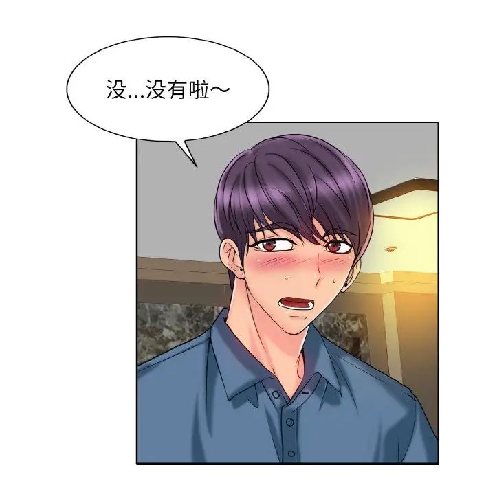 《一杆入洞》漫画 第27話
