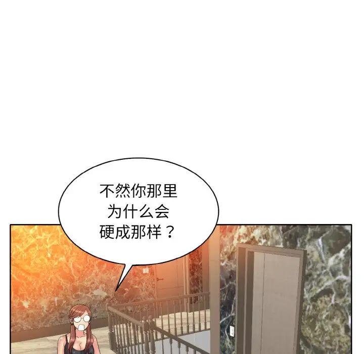 《一杆入洞》漫画 第27話