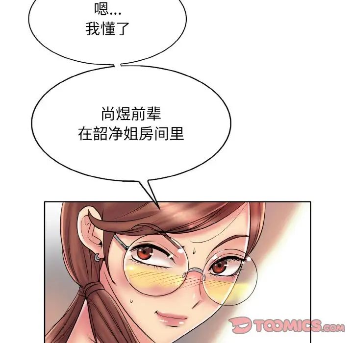 《一杆入洞》漫画 第27話