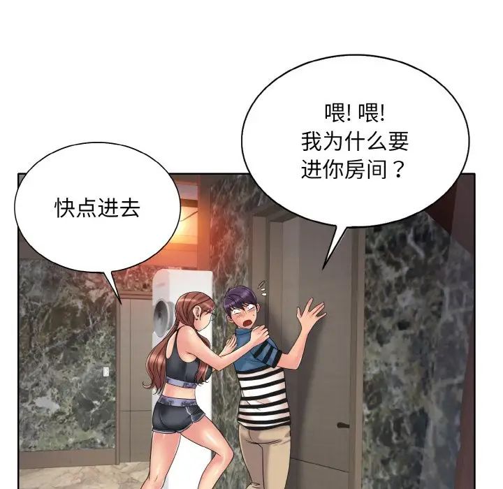 《一杆入洞》漫画 第27話