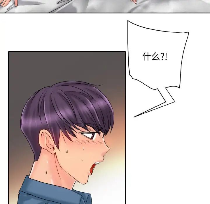 《一杆入洞》漫画 第27話