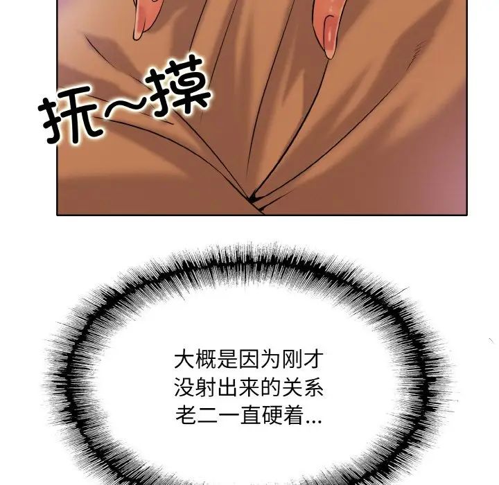 《一杆入洞》漫画 第27話