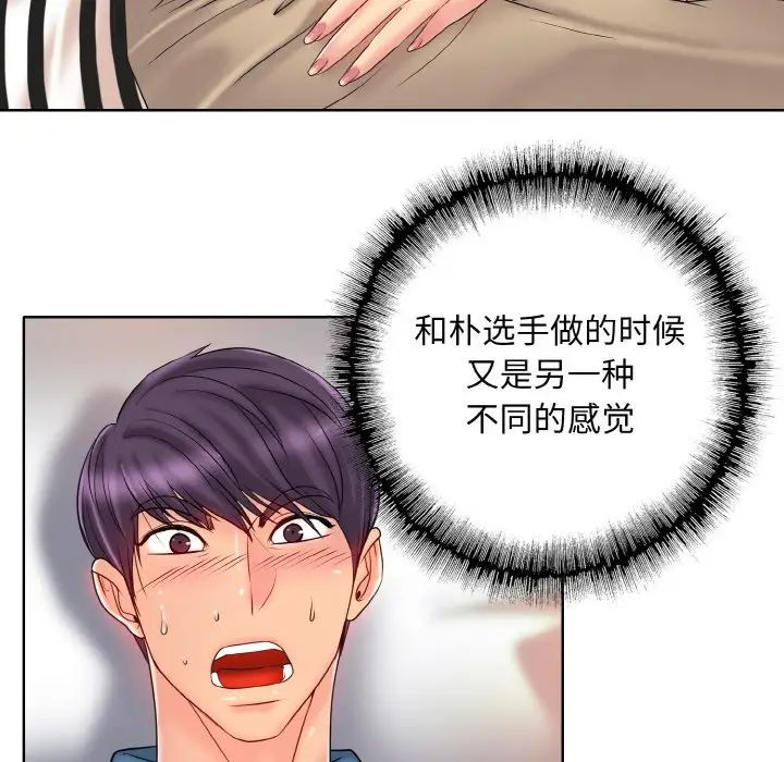 《一杆入洞》漫画 第27話