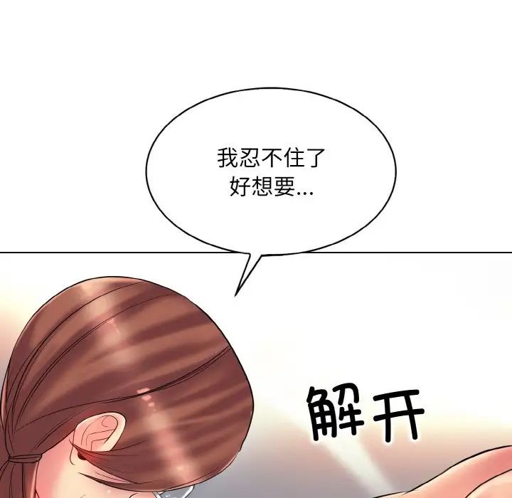 《一杆入洞》漫画 第27話