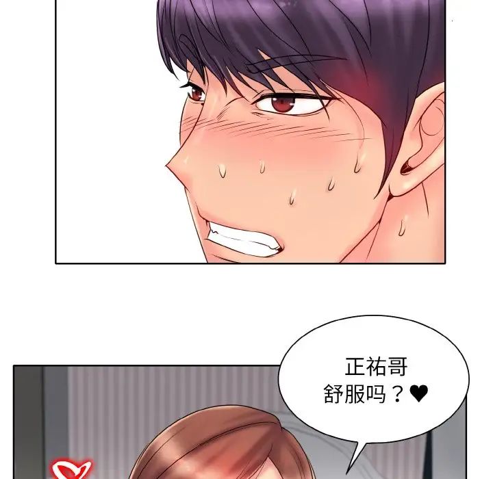 《一杆入洞》漫画 第27話