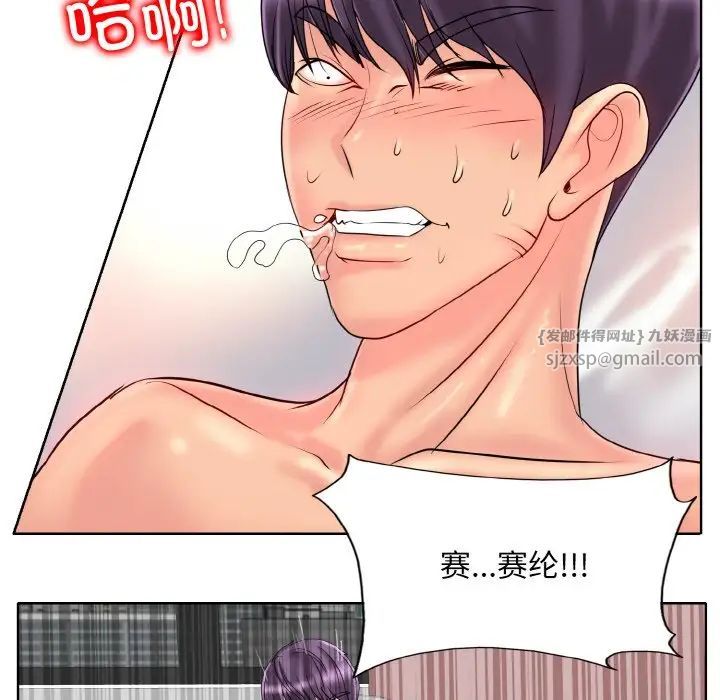 《一杆入洞》漫画 第27話