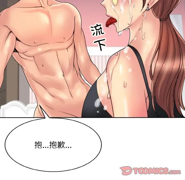 《一杆入洞》漫画 第27話
