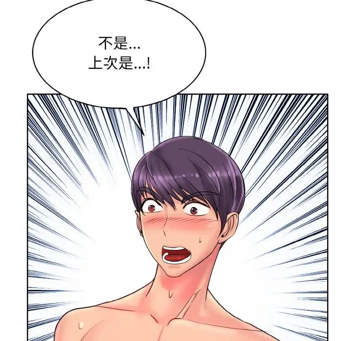 《一杆入洞》漫画 第27話