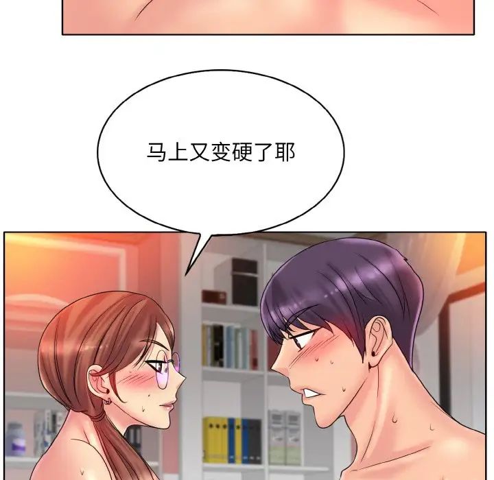 《一杆入洞》漫画 第27話