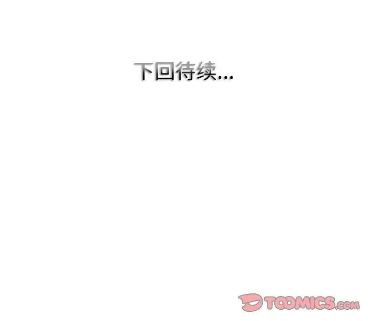 《一杆入洞》漫画 第27話
