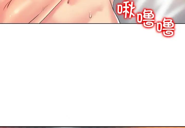 《一杆入洞》漫画 第28話
