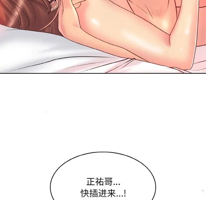 《一杆入洞》漫画 第28話