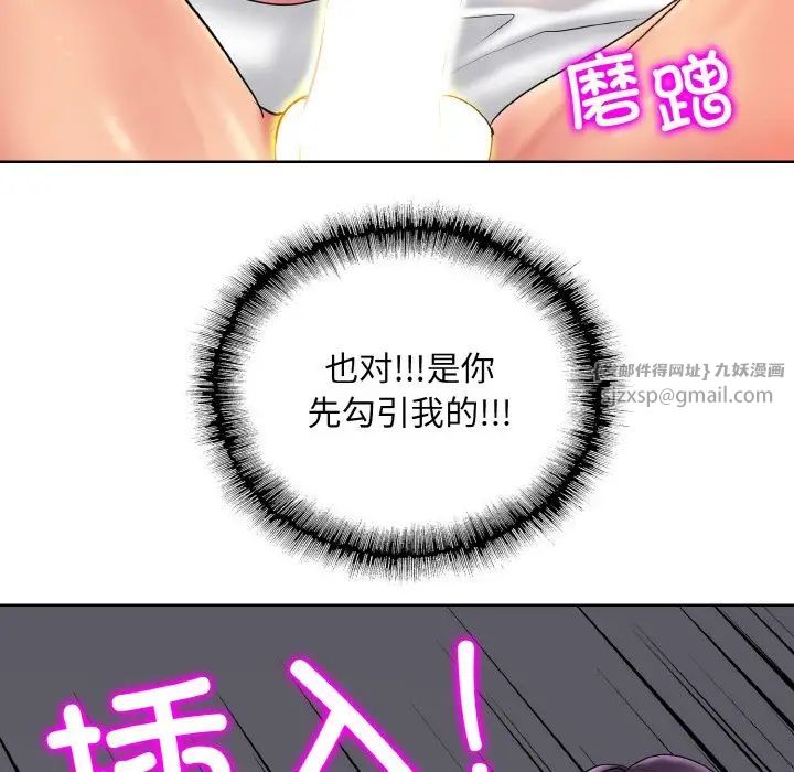 《一杆入洞》漫画 第28話