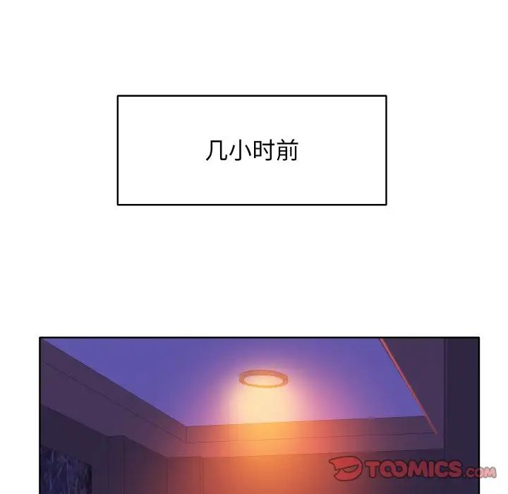 《一杆入洞》漫画 第28話