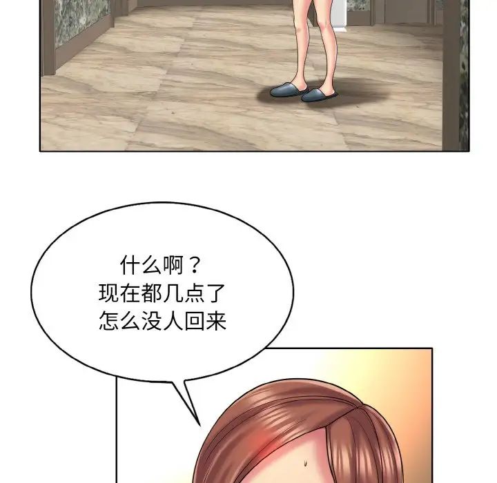 《一杆入洞》漫画 第28話