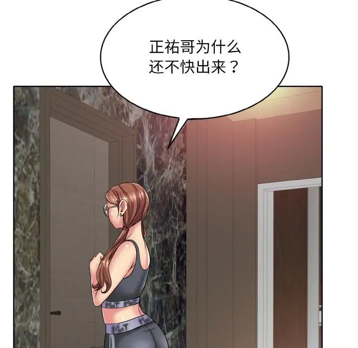 《一杆入洞》漫画 第28話