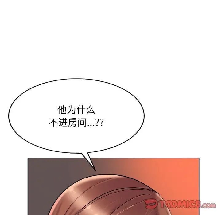 《一杆入洞》漫画 第28話