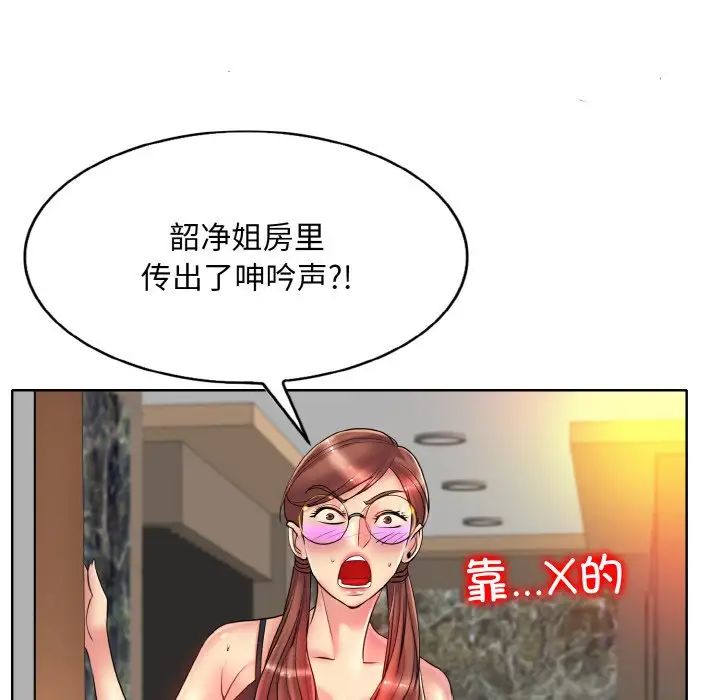 《一杆入洞》漫画 第28話