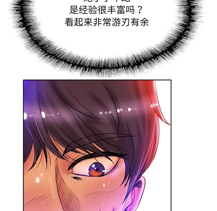 《一杆入洞》漫画 第28話