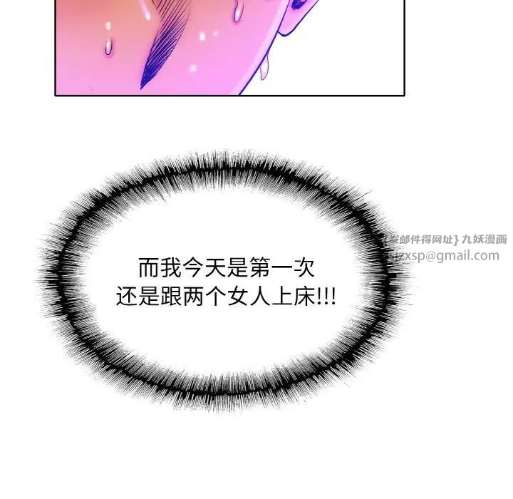 《一杆入洞》漫画 第28話