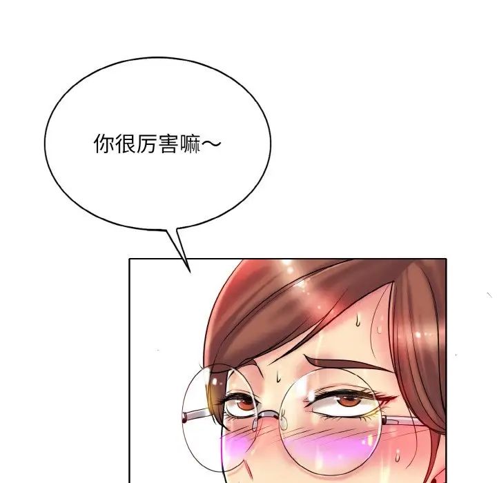 《一杆入洞》漫画 第28話