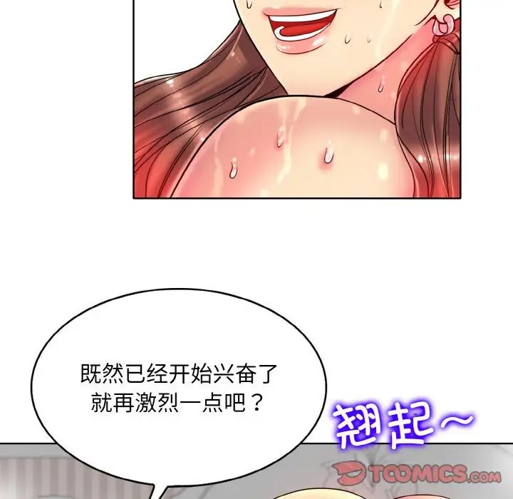 《一杆入洞》漫画 第28話
