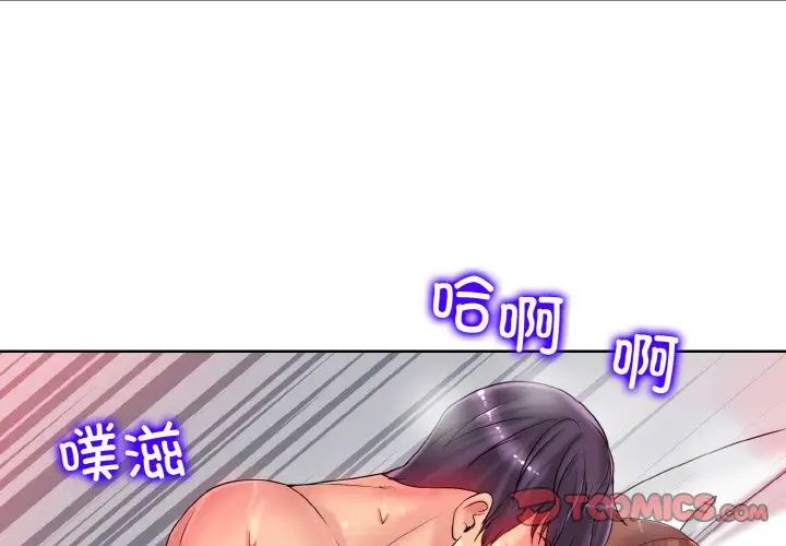 《一杆入洞》漫画 第29話