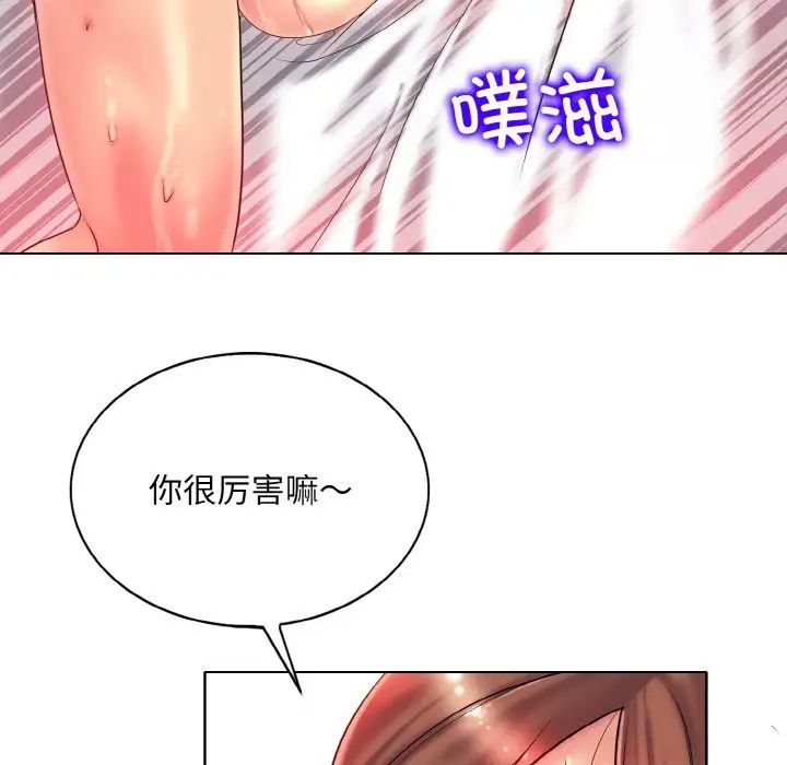 《一杆入洞》漫画 第29話