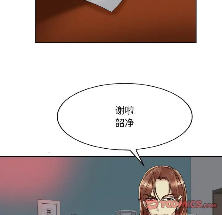 《一杆入洞》漫画 第29話