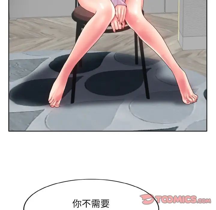 《一杆入洞》漫画 第29話