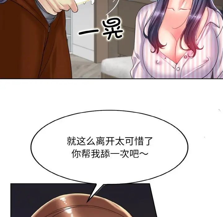 《一杆入洞》漫画 第29話