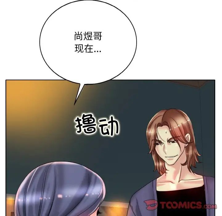 《一杆入洞》漫画 第29話
