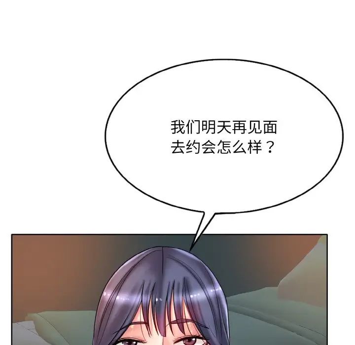 《一杆入洞》漫画 第29話