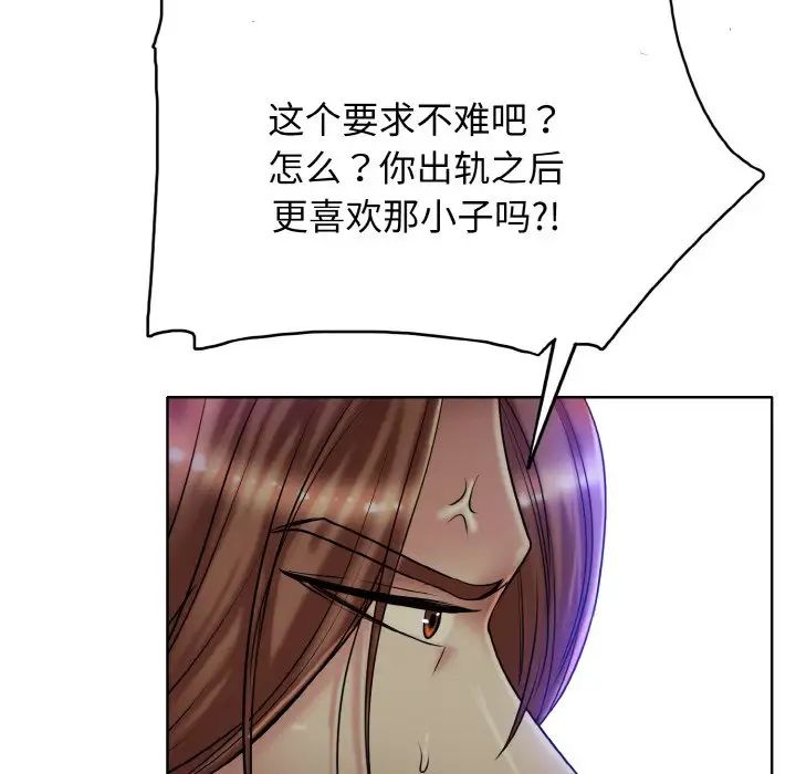 《一杆入洞》漫画 第29話
