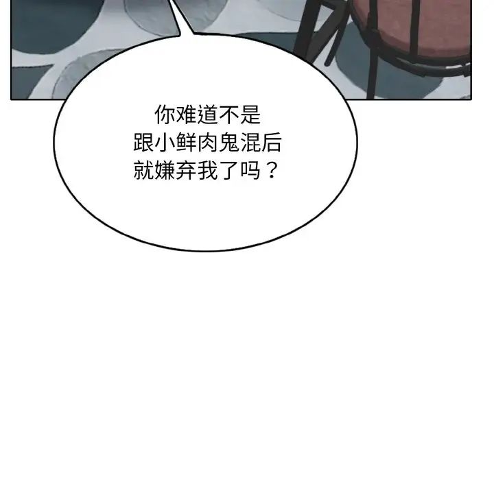 《一杆入洞》漫画 第29話