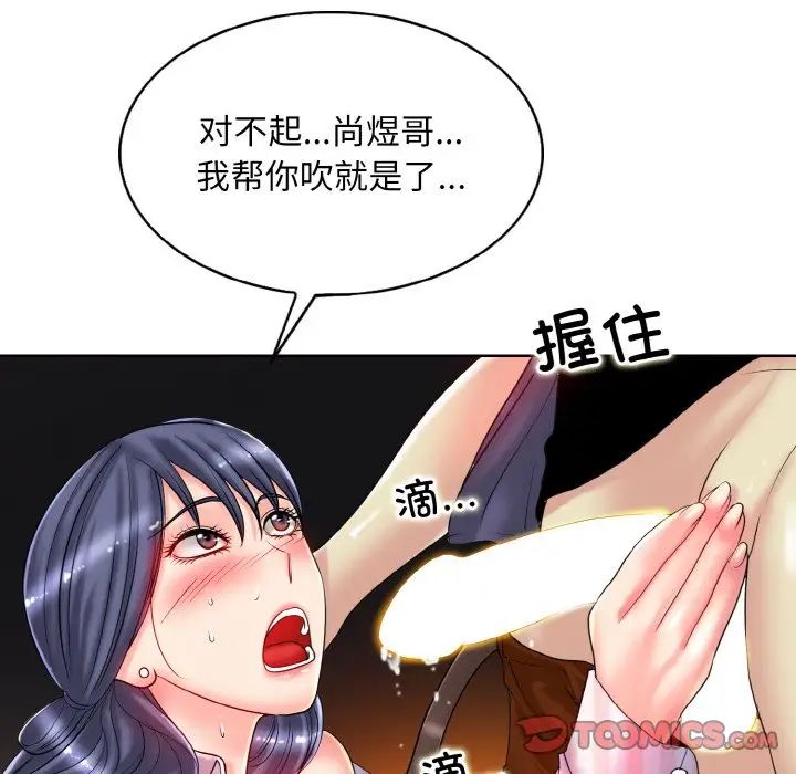 《一杆入洞》漫画 第29話
