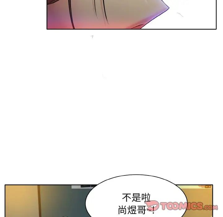 《一杆入洞》漫画 第29話