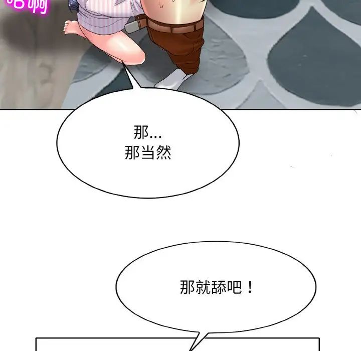 《一杆入洞》漫画 第29話