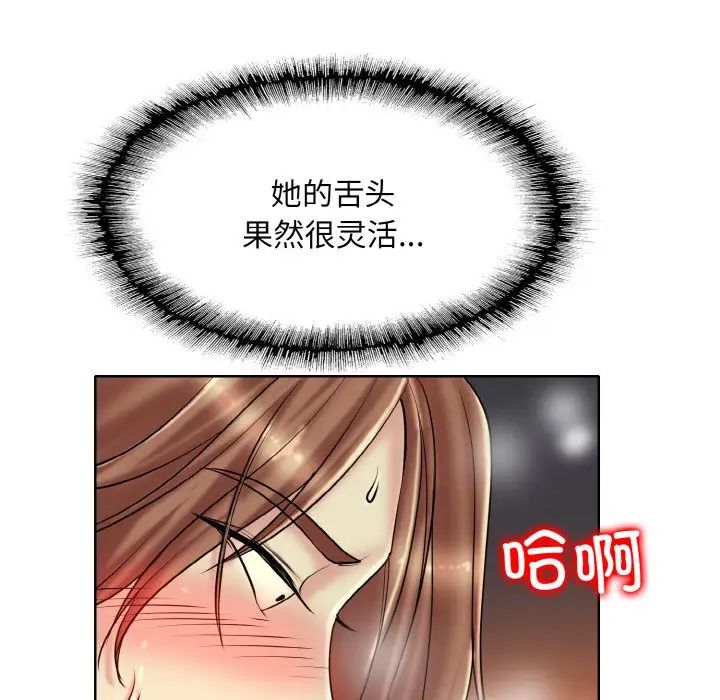 《一杆入洞》漫画 第29話