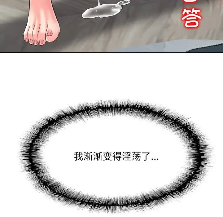 《一杆入洞》漫画 第29話